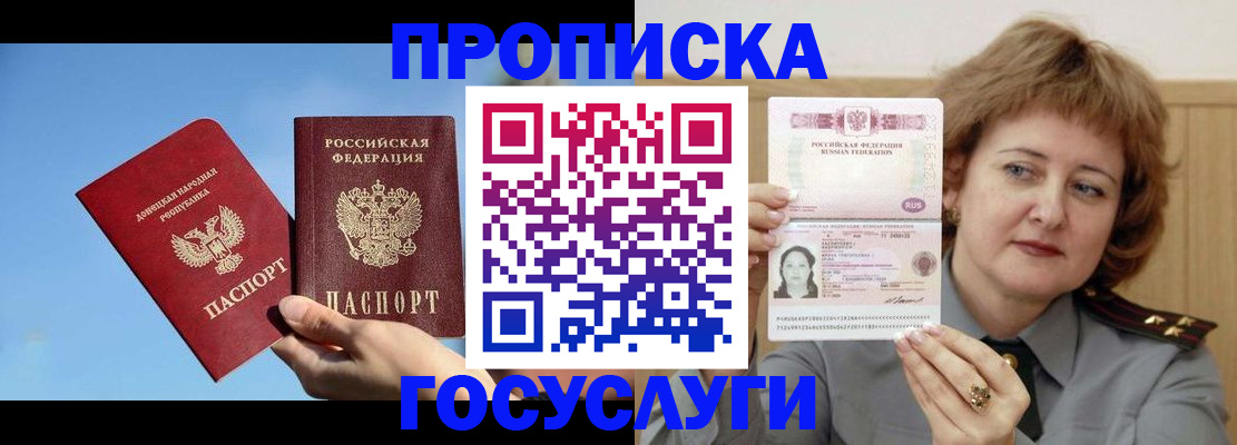 временная регистрация адрес в Переславль-Залесском