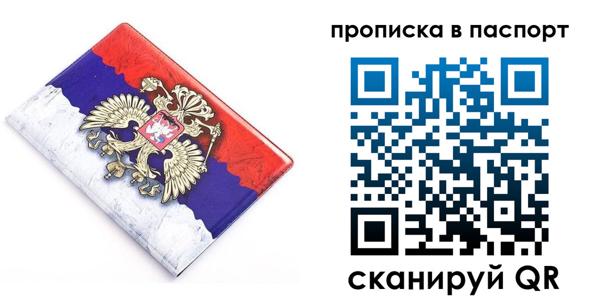 временная регистрация в квартире в Переславль-Залесском