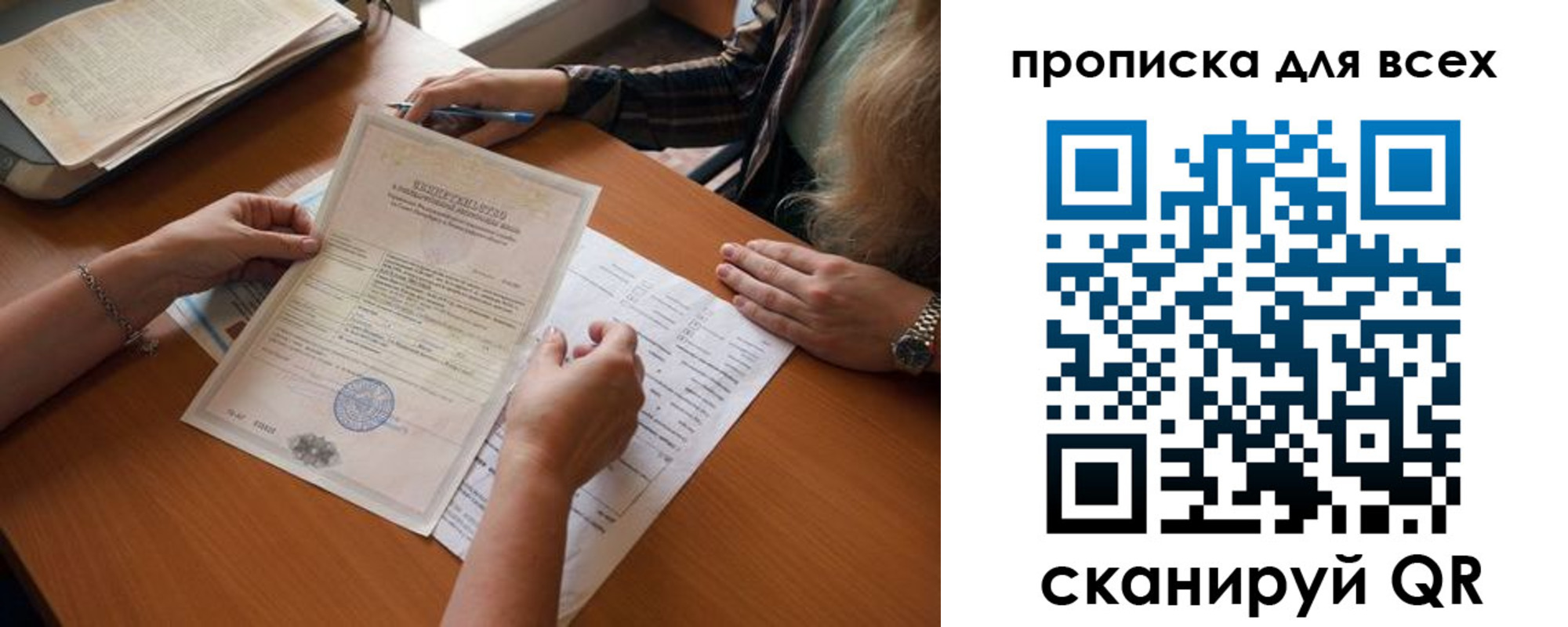регистрация в Переславль-Залесском