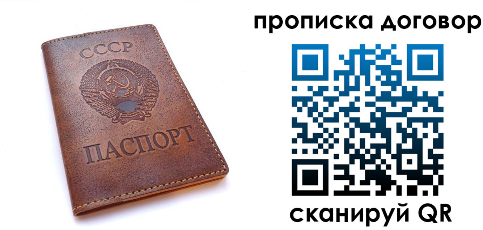 регистрация в Переславль-Залесском