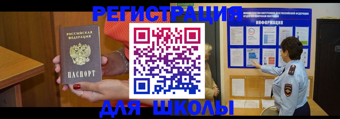 прописка 2025 в Переславль-Залесском