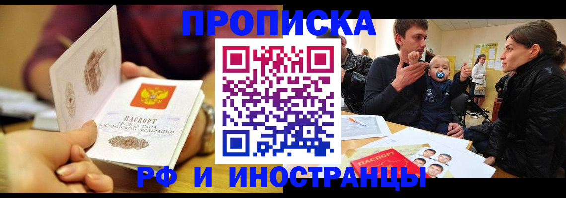 прописка ребенка в Переславль-Залесском