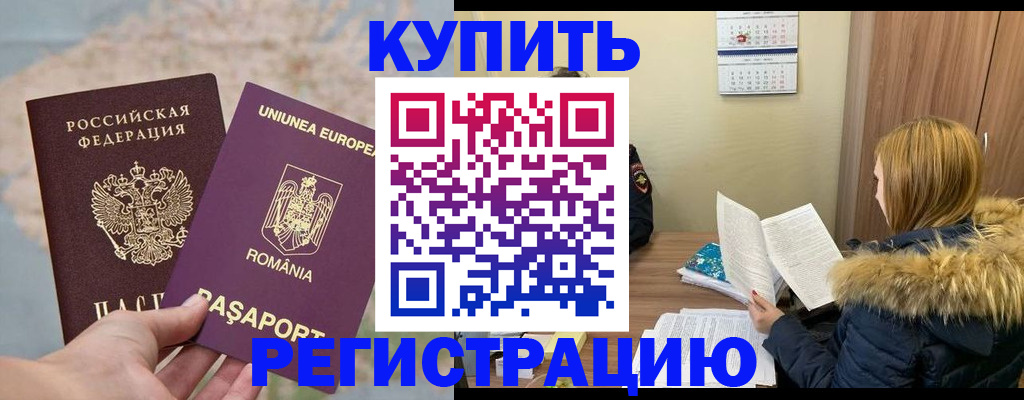 прописка в квартире в Переславль-Залесском