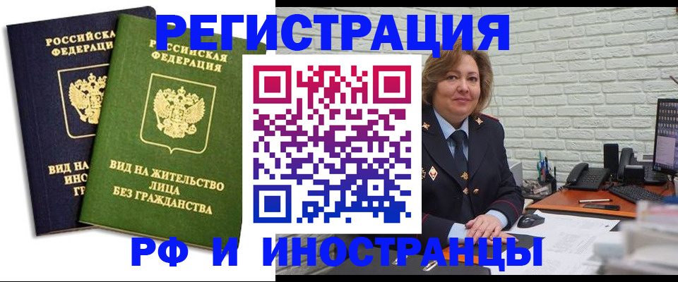 прописка иностранных граждан в Переславль-Залесском