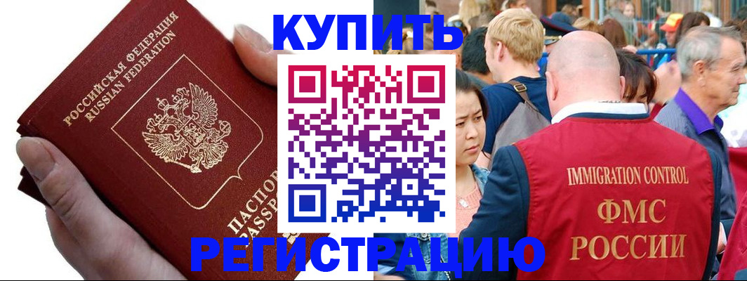 временная регистрация гарантия в Переславль-Залесском